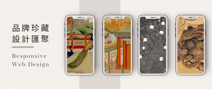 響應式網站+品牌優化