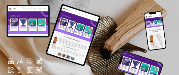 一頁式網站+虛擬主機